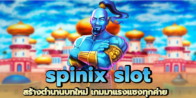 Spinix0003